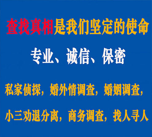 关于零陵汇探调查事务所